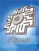 افزایش ساعات کار سازمان امور مالیاتی